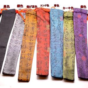 鉄扇（鉄扇子）用 中華文字模様専用袋 7色