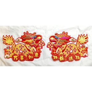 双龍 壁飾り 1対 「祥龍送福　萬事如意」　238R01