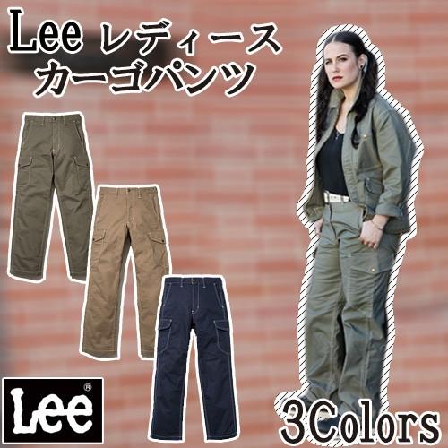 Lee レディース カーゴパンツ 全3色 S M L XL (メーカー直販)  LWP63004