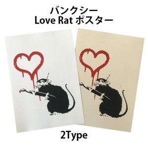 BANKSY Love Rat ラブラット バンクシー ポスター A2 A1 A0 選べる3