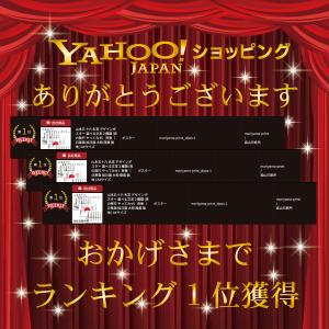 山本五十六 名言 デザインポスター 選べる文言...の詳細画像1