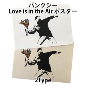 バンクシー BANKSY Love is in the Air デザインポスター アート