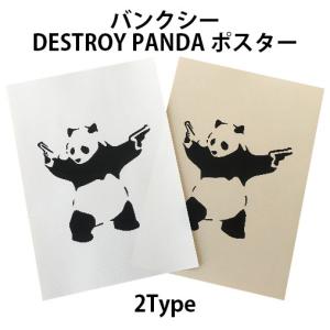 バンクシー BANKSY DESTROY PANDA パンダ デザインポスター アート A4