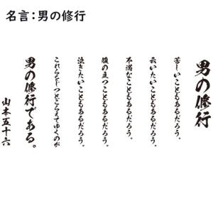 オリジナルマグカップ 山本五十六 名言入り デ...の詳細画像2