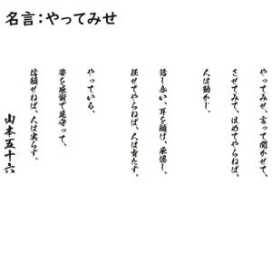 オリジナルマグカップ 山本五十六 名言入り デ...の詳細画像3