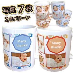 写真 メッセージ 入 マグカップ 7枚 サンクス...の商品画像