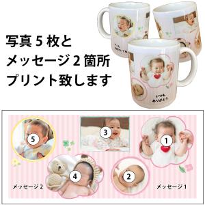 写真入 マグカップ ストライプ メッセージ入 ...の詳細画像1