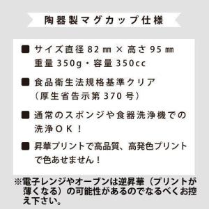 写真入 オリジナル マグカップ フォトエイト写...の詳細画像4