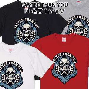 ビンテージフライングスカル Tシャツ ドクロ バイカー ロック