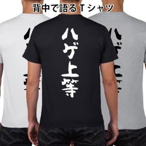 ラーメン 一杯入魂 背中で語るTシャツ おもしろTシャツ S M L XL XXL