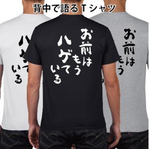 燃料は酒 おもしろ語録 Tシャツ おもしろ パロディ オリジナルTシャツ