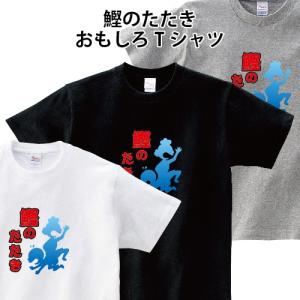 だまれ Shut up Tシャツ パロディ おもしろ 150 160 WM WL S M L XL