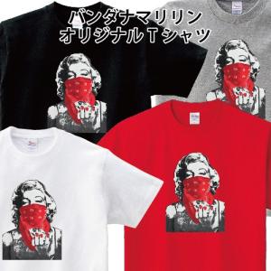 バンダナ マリリン オリジナルTシャツ ストリート ダンス Marilyn おもしろ パロディ Tシャツ 150 160 WM WL S M L XL XXL XXXL