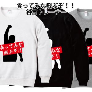 マスクモナリザ トレーナー スウェット オリジナル おもしろ コロナ