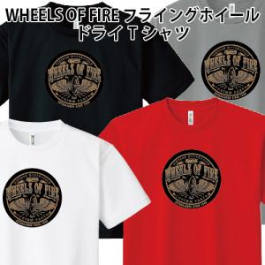 ドライ 速乾 WHEELS OF FIRE フライングホイール Tシャツ バイカー チョッパー オリジナルTシャツ SS S M L LL 3L 4L 5L｜moriyama-print