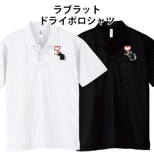 ドライ ポロシャツ Love Rat ラブラット Banksy バンクシー 速乾 SS S M L ...