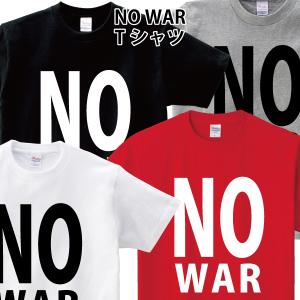 NO WAR Tシャツ 戦争反対 戦争 反戦 150 160 WM WL S M L XL XXL XXXL