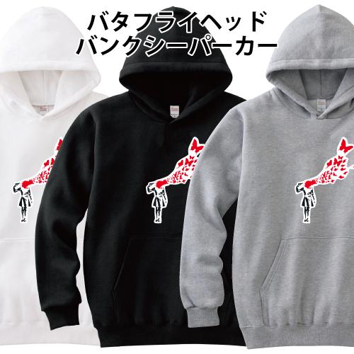 Banksy バンクシー パーカー バタフライヘッド S M L XL 2XL (オリジナルグッズ)