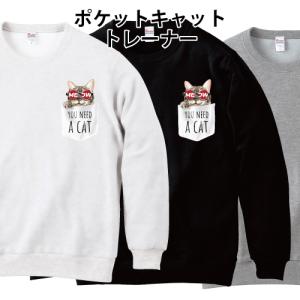 フェイクファスナー WHAT CAT トレーナー スウェット 猫 ネコ かわいい