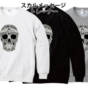 スカルメッセージ ドクロ トレーナー スウェット チョッパー バイク