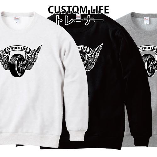 CUSTOM LIFE カスタムライフ トレーナー スウェット ホットロッド チョッパー バイク バ...