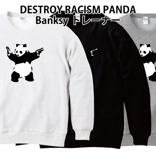 Banksy バンクシー DESTROY RACISM PANDA パンダ トレーナー スウェット ...