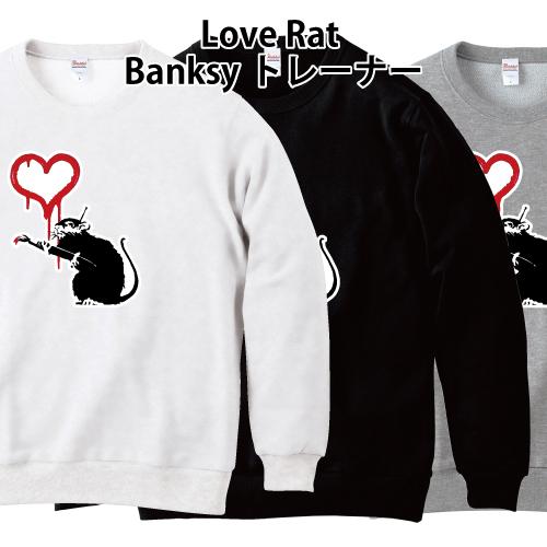 Banksy Love Rat ラブラット トレーナー 綿100% 100 110 120 130 ...