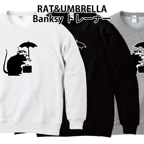 Banksy バンクシー RAT&amp;UMBRELLA ネズミ傘 トレーナー スウェット 綿100% 1...