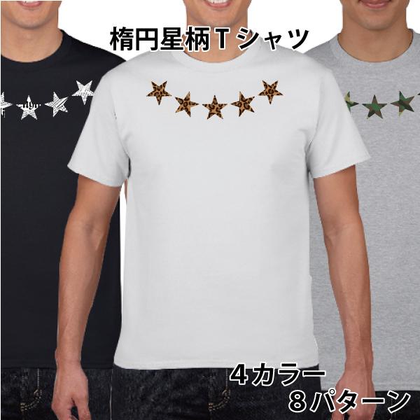 楕円星柄 Tシャツ スター アメカジ  150 160 WM WL S M L XL XXL XXX...