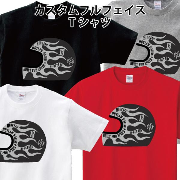 カスタムフルフェイス Tシャツ フレイムス ファイヤーパターン バイカー バイク チョッパー 150...