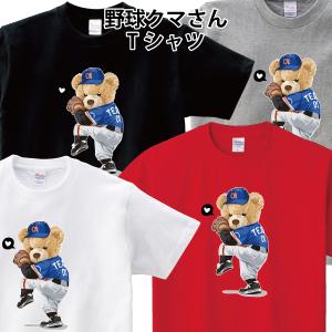 白クマソフトクリーム オリジナルTシャツ 熊 かわいい おもしろ