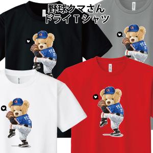ドライ 速乾 サーファークマさん Tシャツ サーフィン 熊 ゆるかわ