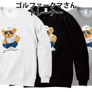 バーバリー　トーマスベア　スウェット　トレーナー　ロゴ付き ホワイト　140 ストリートベアー トレーナー スウェット クマ 熊 カスタムトラック