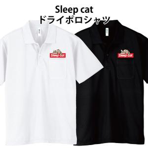 ドライ ポロシャツ 半袖 Sleep cat 猫 ネコ ボックス おもしろ パロディ ポロ 速乾 SS S M L LL 3L 4L 5L
