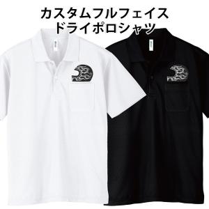 ドライ ポロシャツ ヒゲメガネ 髭 眼鏡 ポロ 速乾 SS S M L LL 3L 4L