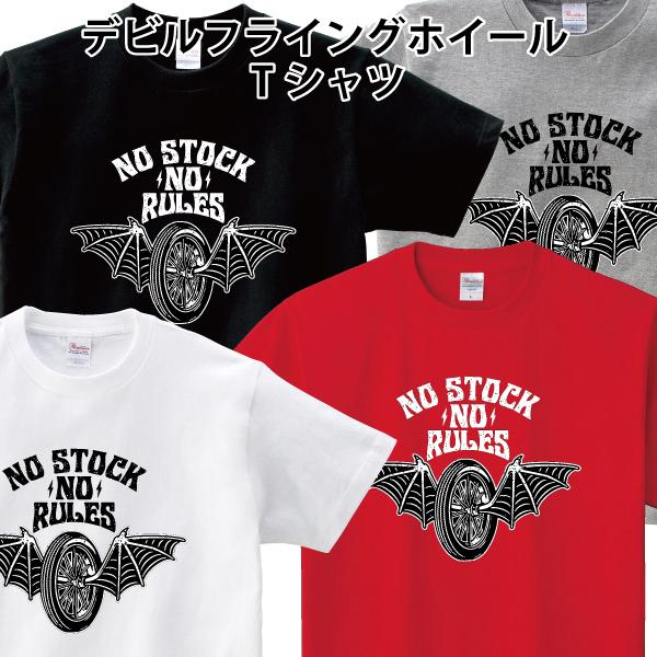 デビルフライングホイール Tシャツ バイカー バイク チョッパー アメカジ 150 160 WM W...