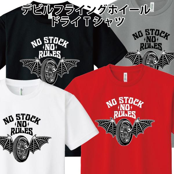 ドライ 速乾  デビルフライングホイール  Tシャツ バイカー バイク チョッパー アメカジ SS ...