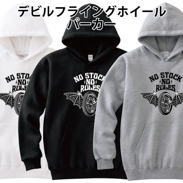 デビルズフライングホイール  パーカー バイカー バイク チョッパー アメカジ S M L XL 2...