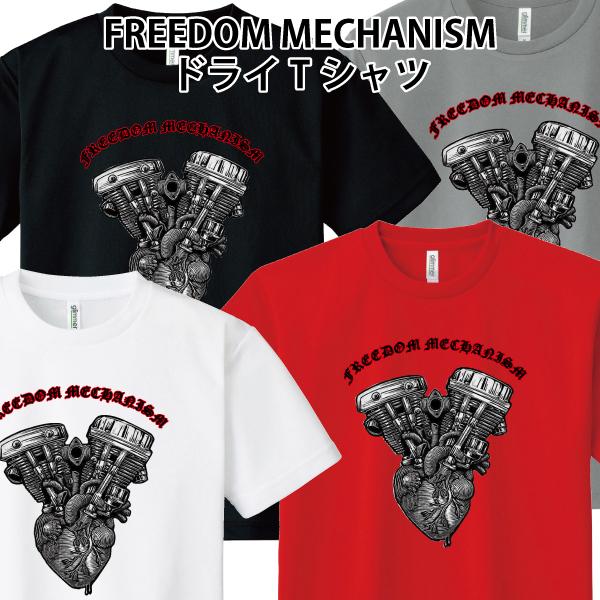 ドライ 速乾 FREEDOM MECHANISM  Tシャツ バイカー パンヘッド ショベルヘッド ...