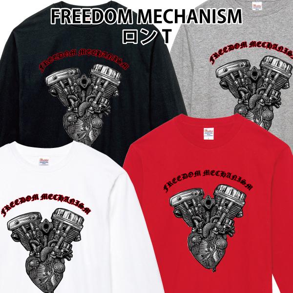 FREEDOM MECHANISM ロンT 長袖Tシャツ バイカー パンヘッド ショベルヘッド バイ...