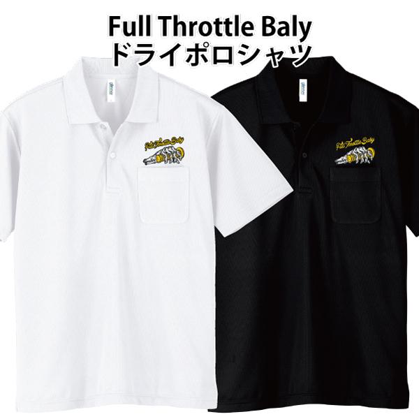 ドライ ポロシャツ 半袖 Full Throttle Baly バイカー ドクロ スカル チョッパー...