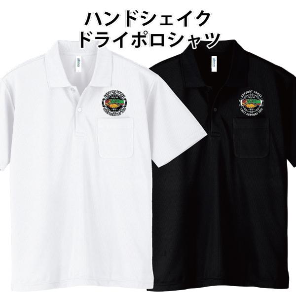 ドライ ポロシャツ 半袖 ハンドシェイク バイカー 蛇 タトゥー 握手 オールドスクー ル チョッパ...