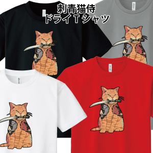 ドライ 速乾 温泉 ねこ 猫 ゆるかわ Tシャツ オリジナル おもしろT