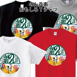 ドライ 速乾 のん兵衛 Tシャツ 生ビール ビール 酒 おもしろ パロディ