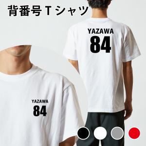 JT サイン入りシャツ 背番号0 ドライ 背番号Tシャツ オリジナルチーム 新デザイン トレーニング