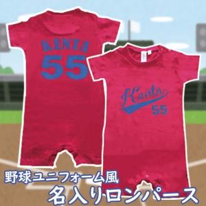 赤ちゃん 野球 ユニフォームの商品一覧 通販 Yahoo ショッピング