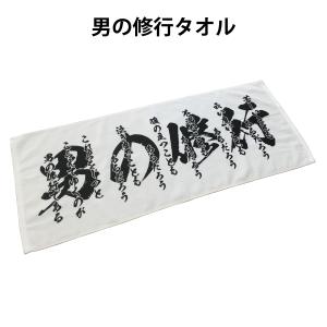 一筆箋 山本五十六 男の修行 : DIPaletteWEBショップ&Niigata - 通販