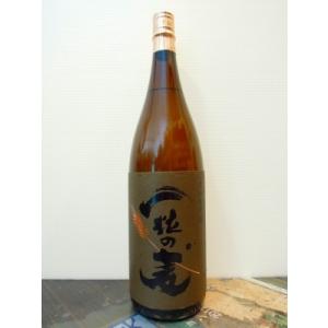 一粒の麦 1800ml 西酒造