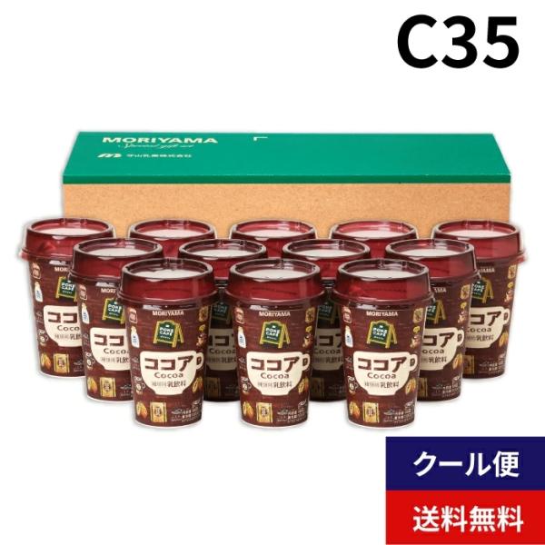 MORIYAMA 冬 ギフト C35 POKECAFE (ポケカフェ) ココア カップ １８０ｇ １...