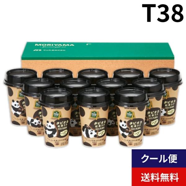 MORIYAMA 冬 ギフト T38 POKECAFE (ポケカフェ) タピオカ紅茶ラテ カップ 1...